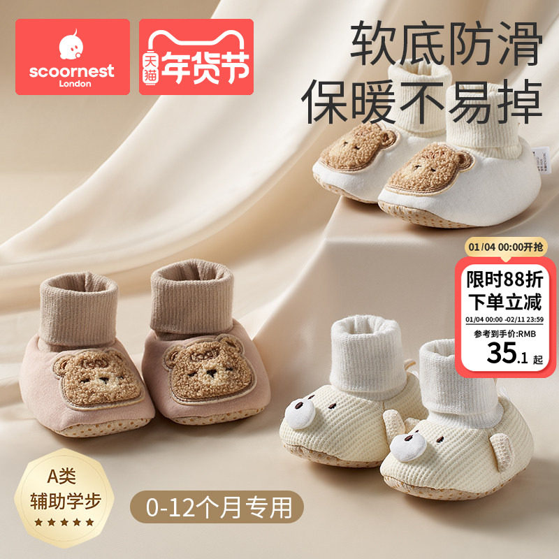 步前鞋袜新初生婴儿0一3-6月学步外出秋冬季男女宝宝防掉软底防滑,童鞋/婴儿鞋/亲子鞋,婴儿步前鞋/袜鞋,淘宝优惠券,粉丝福利购,淘宝优惠卷