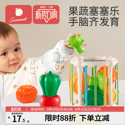 科巢塞塞乐0一2岁婴儿玩具
