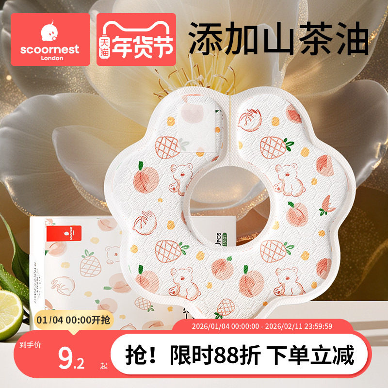 科巢一次性口水巾婴幼儿宝宝新生儿防水防吐奶垫巾便携免洗围嘴兜,婴童用品,食饭兜,淘宝优惠券,粉丝福利购,淘宝优惠卷