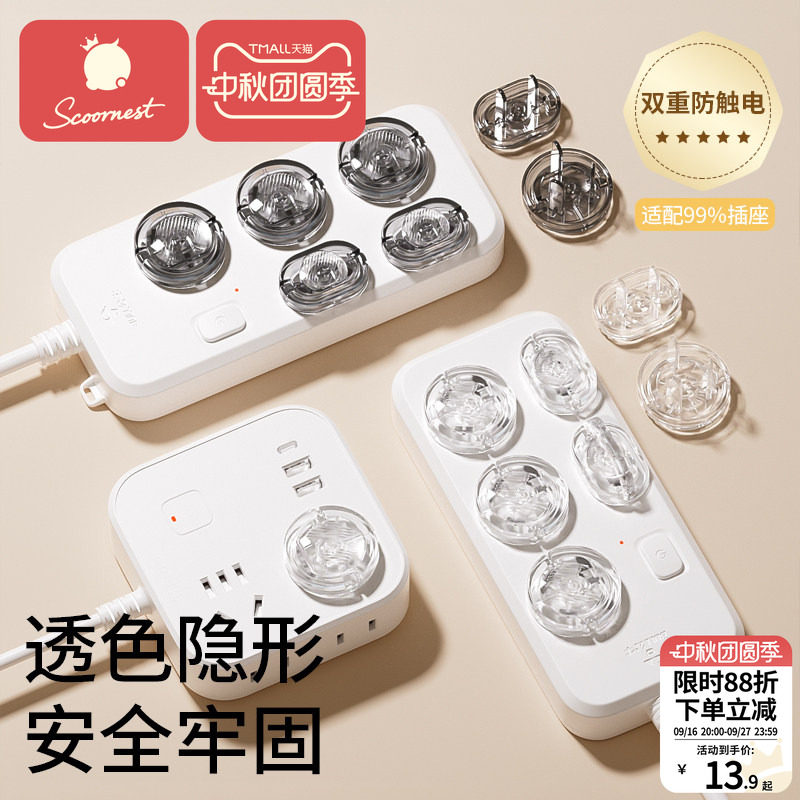 科巢防儿童触电插座孔保护盖图片