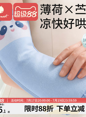 科巢婴儿手臂凉席抱娃手臂垫夏天喂奶袖套神器胳膊套袖冰珠冰袖
