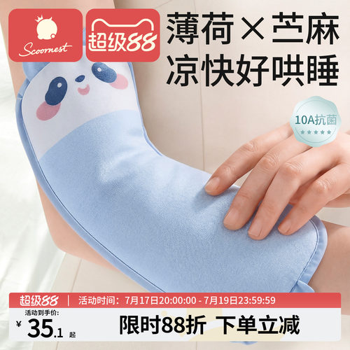 科巢婴儿手臂凉席抱娃手臂垫夏天喂奶袖套神器胳膊套袖冰珠冰袖