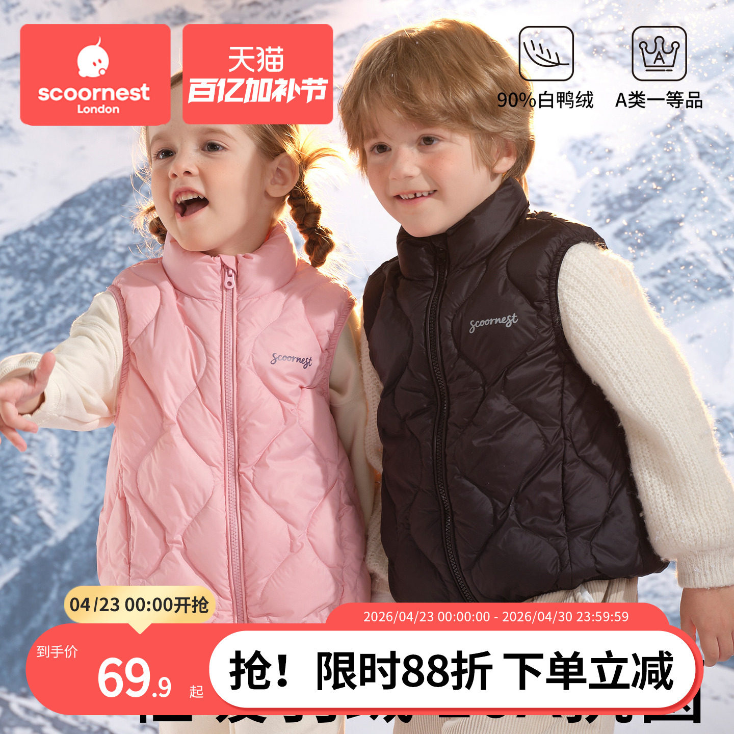 科巢儿童羽绒马甲背心内胆男童女童轻薄款内搭保暖秋冬季宝宝外套