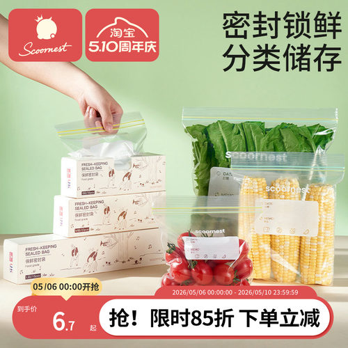 科巢密封袋食品加厚家用冰箱收纳
