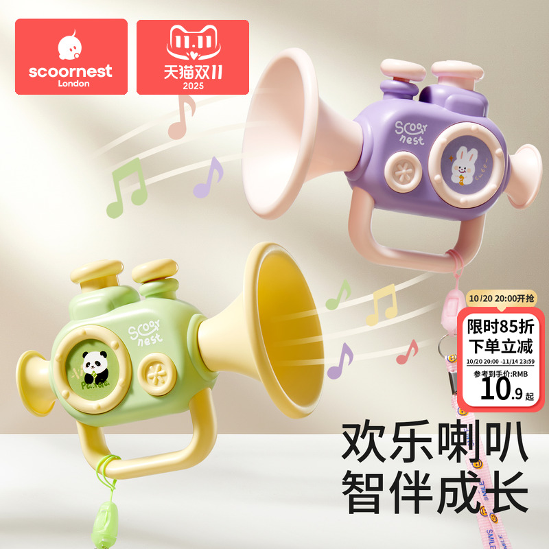 科巢小喇叭儿童玩具婴儿6可吹口哨子宝宝个月以上吹的乐器可啃咬