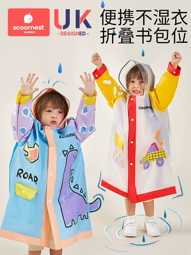 Детский дождевик для мальчиков, увеличенная толщина