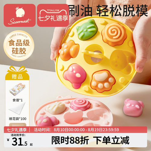科巢宝宝辅食蒸糕模具食品级硅胶