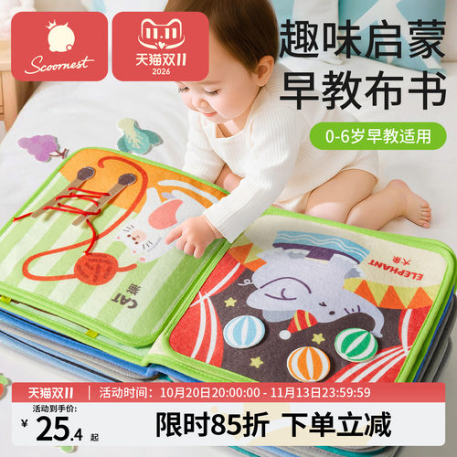 科巢撕撕书早教粘贴布书可水洗