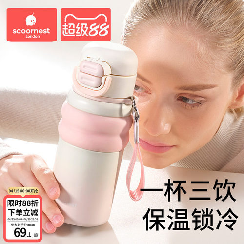 科巢孕产妇专用保温杯316不锈钢