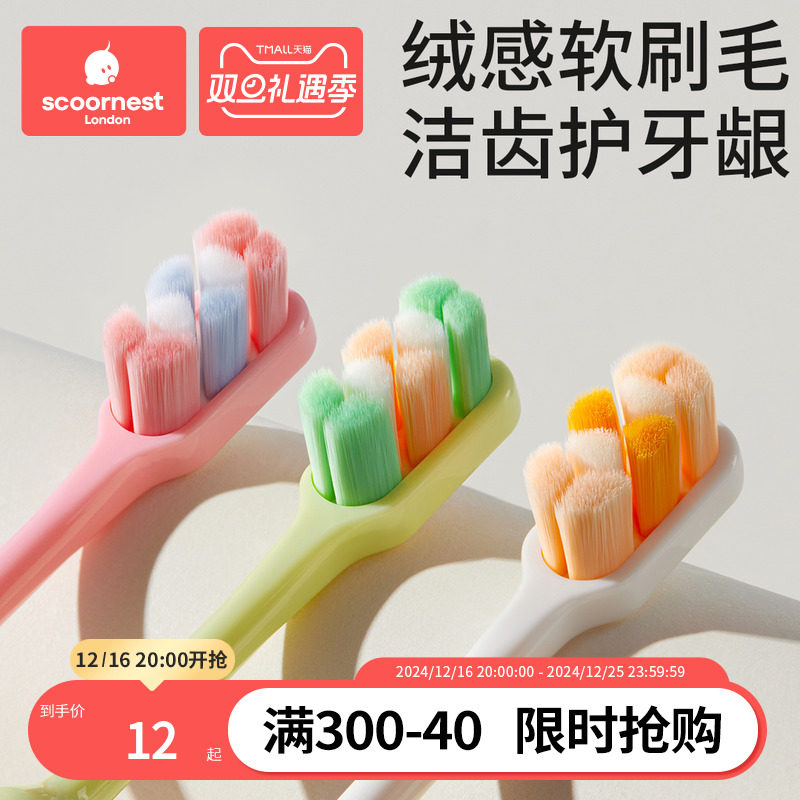 科巢软毛牙刷成人万根超细绒敏感家庭情侣男女孕妇月子用护龈小头