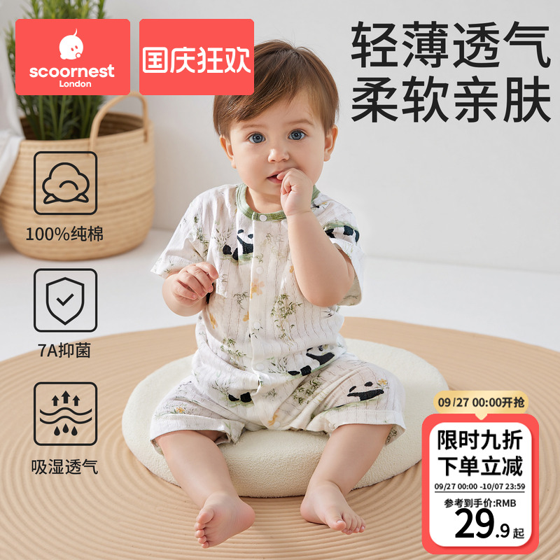 科巢婴儿短袖连体衣夏季新生儿纯棉薄款宝宝哈衣男孩女孩空调衣服