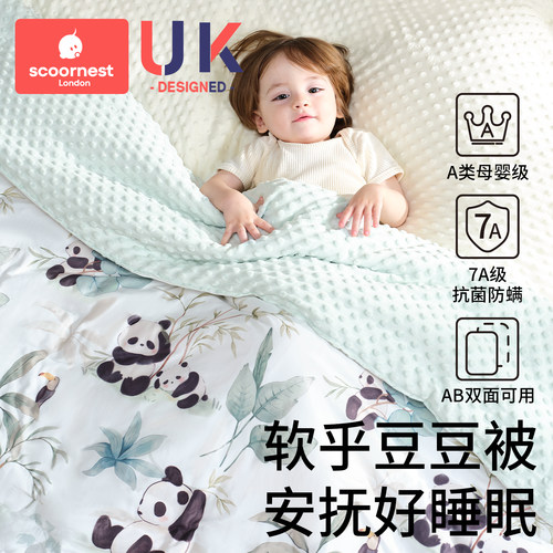 科巢新生婴儿豆豆被子四季通用