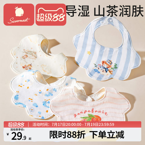 科巢婴儿口水巾防水吐奶纯棉围嘴