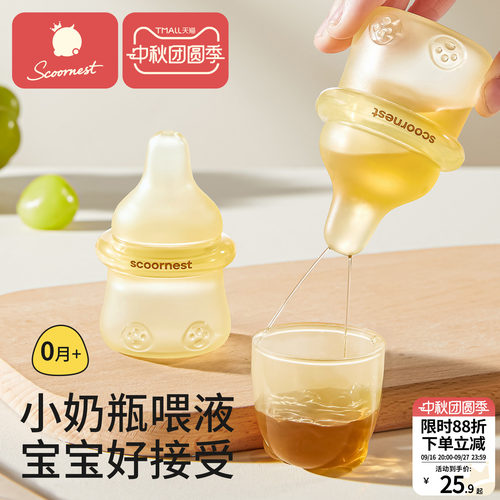 科巢喂药神器婴儿喂液器防呛