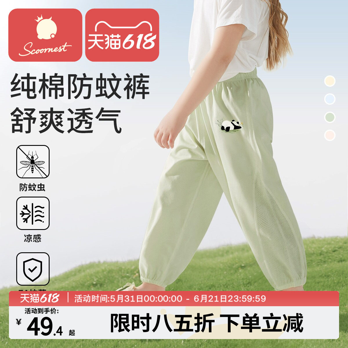 科巢儿童裤子男童女童防蚊裤纯棉夏季透气凉感宝宝束脚灯笼长裤