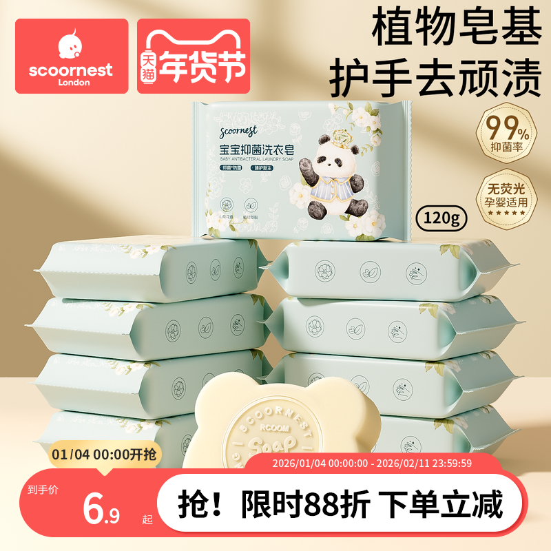 科巢婴儿洗衣皂儿童抑菌肥皂婴幼儿宝宝专用去渍尿布皂内衣裤香皂,婴童洗护,宝宝洗衣皂/尿布皂,淘宝优惠券,粉丝福利购,淘宝优惠卷