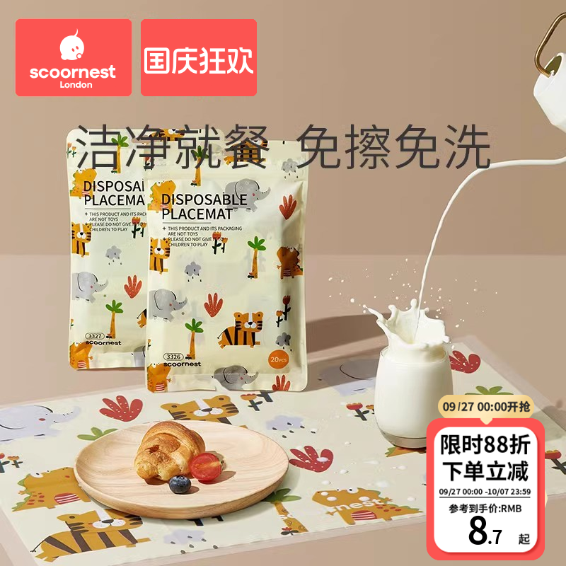 一次性餐垫便携外出婴儿桌垫防油