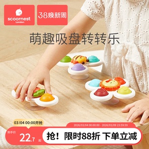 科巢儿童卡通吸盘转转乐玩具旋转陀螺婴儿可啃咬宝宝0一1岁益智6