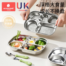科巢儿童餐盘分格婴儿食品级316L不锈钢幼儿园宝宝餐具家用吃饭盘