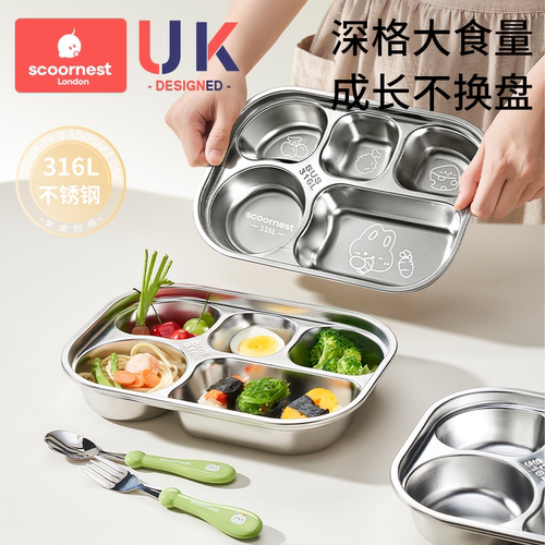 科巢儿童吃饭316L分格不锈钢餐盘