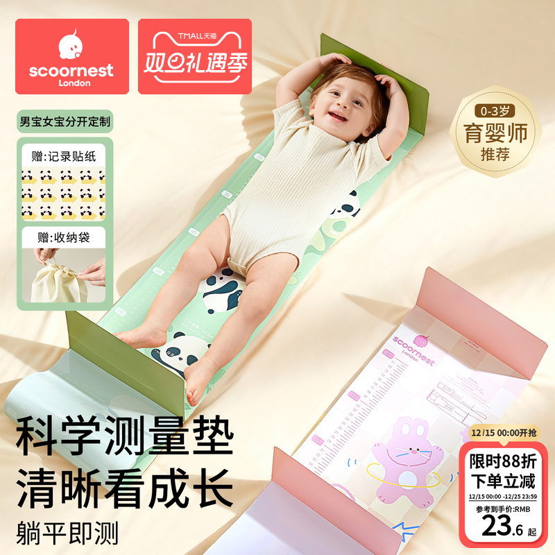 【爆款】婴儿身高测量垫新生宝宝