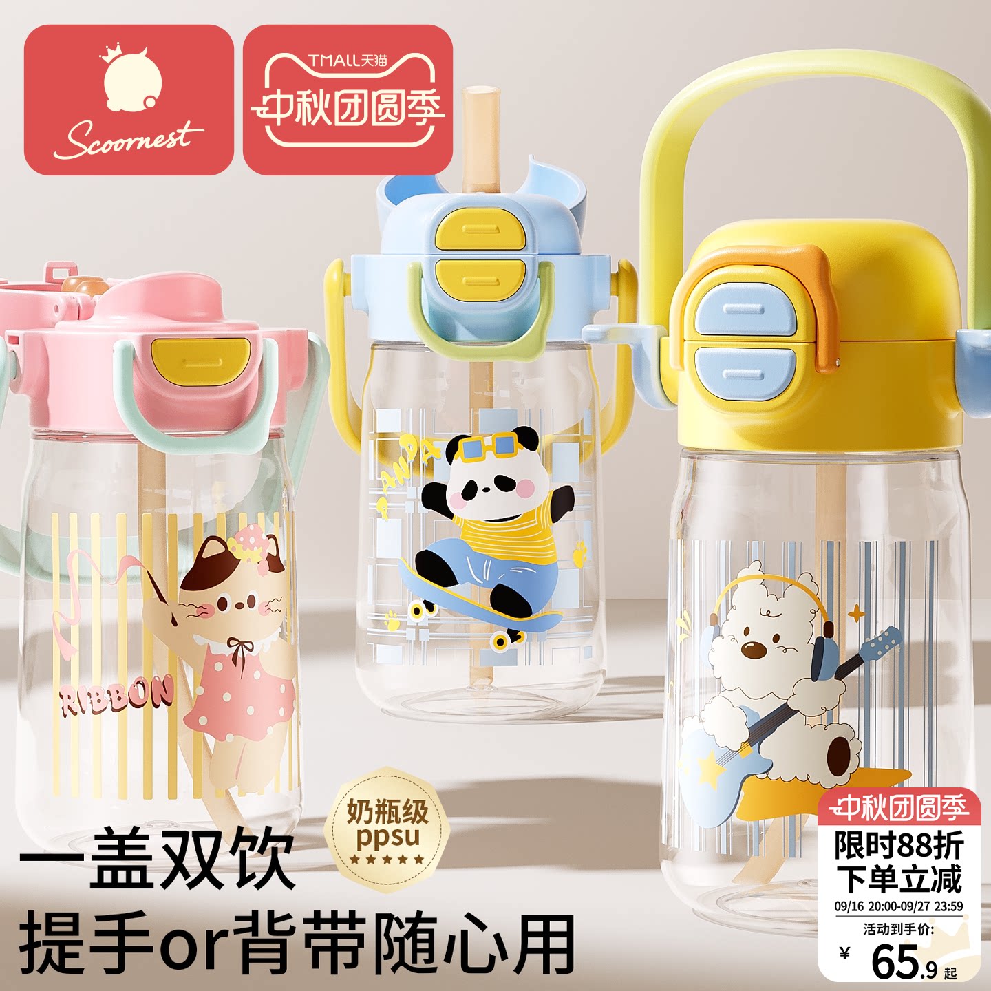 儿童运动水杯大容量防摔吸管杯