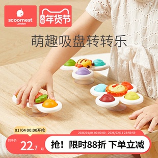科巢儿童卡通吸盘转转乐玩具旋转陀螺婴儿可啃咬宝宝0一1岁益智6