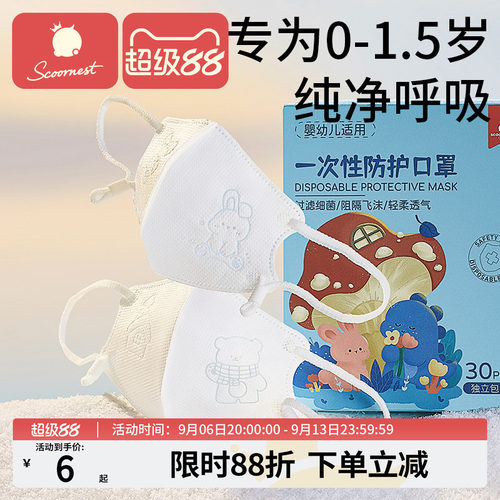 科巢0一3岁婴儿3d立体口罩