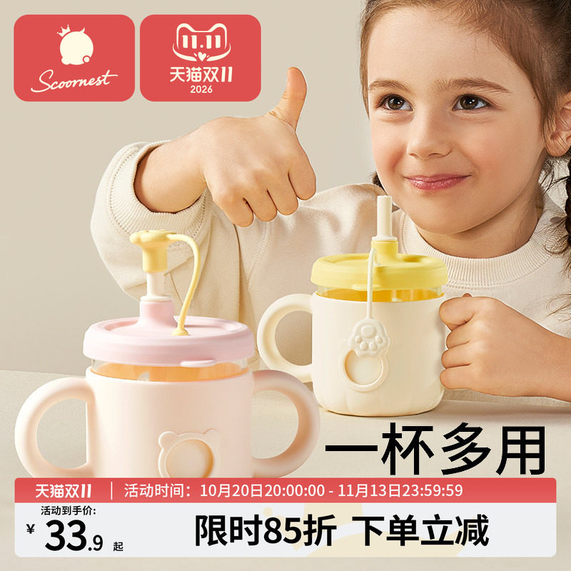 科巢儿童牛奶杯宝宝水杯家用婴儿学饮杯吸管杯玻璃带刻度喝水专用