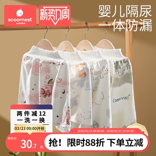 科巢男女宝宝隔尿裙婴儿戒尿不湿训练隔尿裤 垫尿床神器儿童隔尿垫