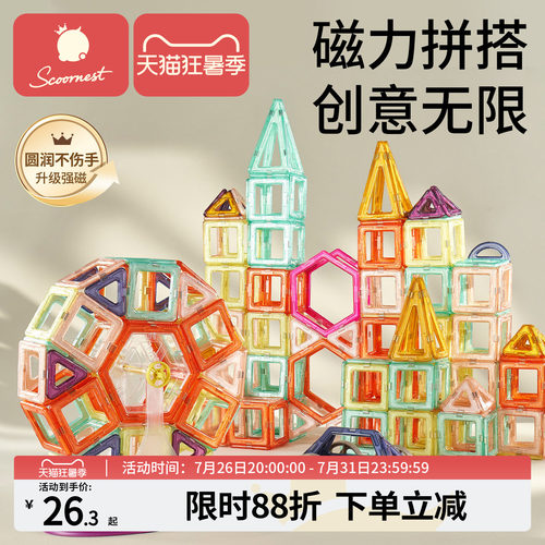 科巢磁力片一体成型感官认知
