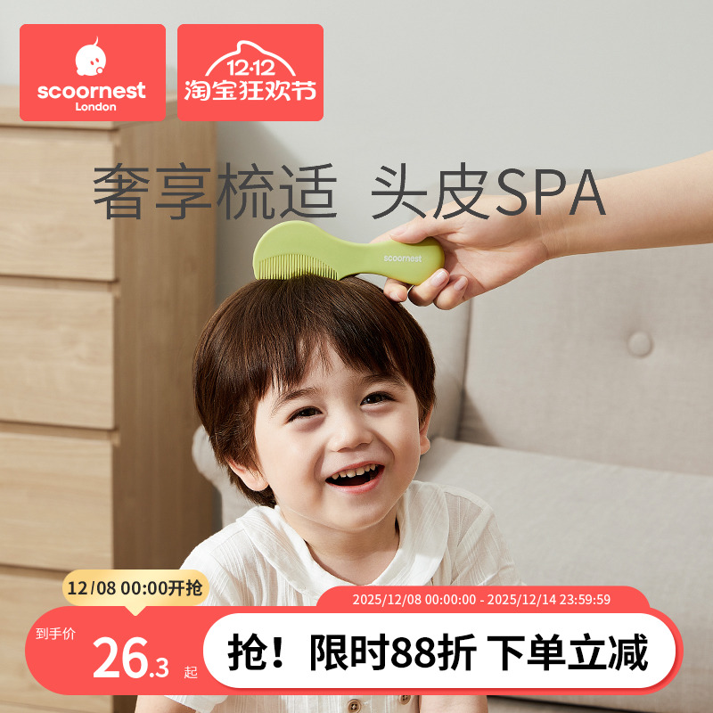 婴儿按摩新生洗头软毛套装梳子