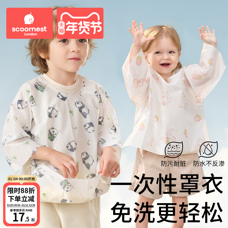 科巢宝宝一次性罩衣儿童幼儿园围兜围裙婴儿辅食防水开学必备包衣,童装/婴儿装/亲子装,反穿衣/罩衣,淘宝优惠券,粉丝福利购,淘宝优惠卷