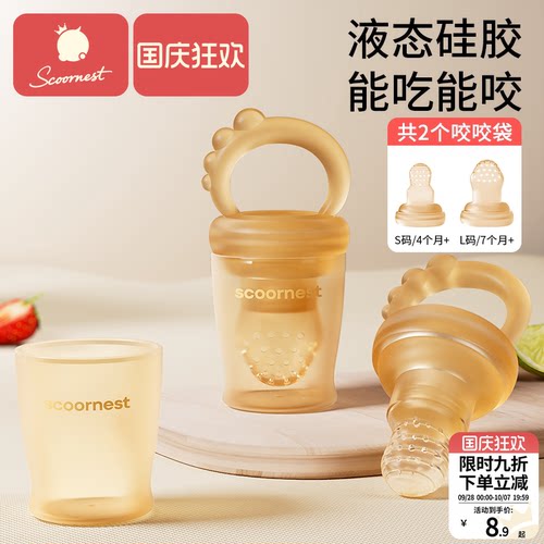科巢硅胶果蔬咬咬乐安抚宝宝磨牙