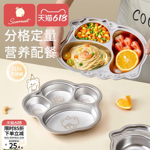 食品级不锈钢餐盘幼儿园吃饭盘