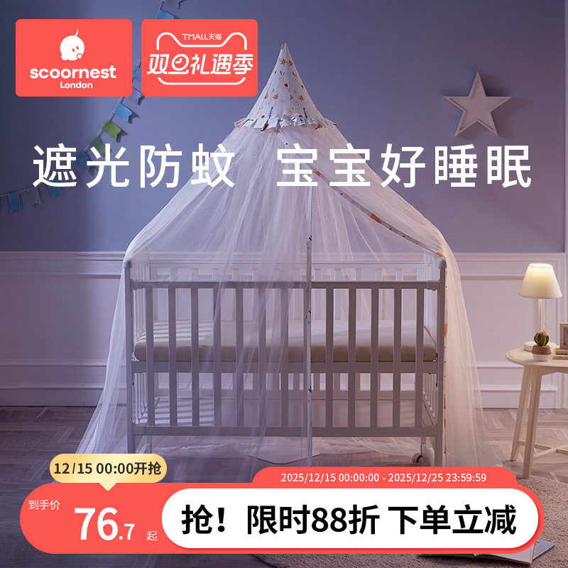 科巢婴儿床蚊帐新生宝宝车蚊帐全罩式通用儿童落地支架遮光防蚊罩