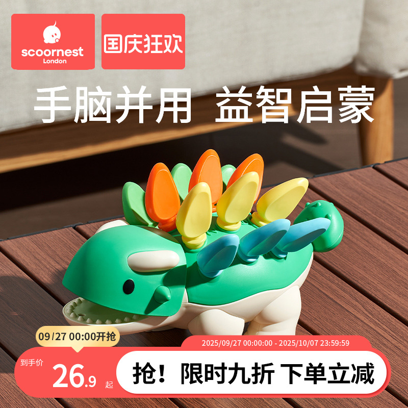 科巢甲龙插拔玩具益智早教