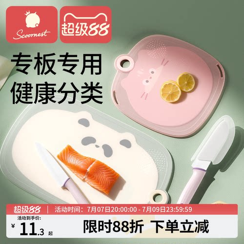 科巢菜板切水果砧板抗菌防霉案板厨房婴儿家用小菜板宝宝辅食专用