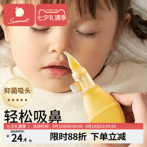 科巢宝宝吸鼻器婴儿新生掏鼻屎鼻涕鼻塞通鼻神器口吸式清洁器