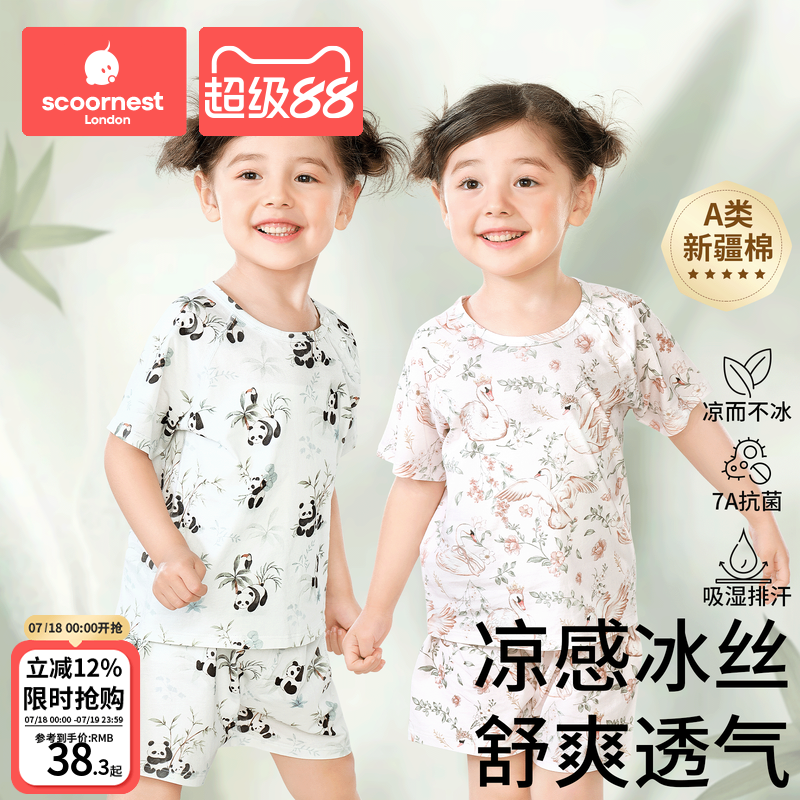 儿童家居空调服短袖套装t恤2025新款春夏宝宝睡衣男童女孩纯棉a类