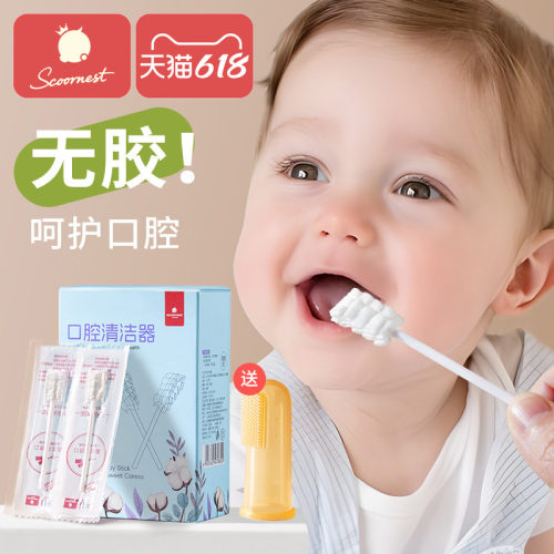 科巢婴儿口腔牙齿清洁器纱布牙刷