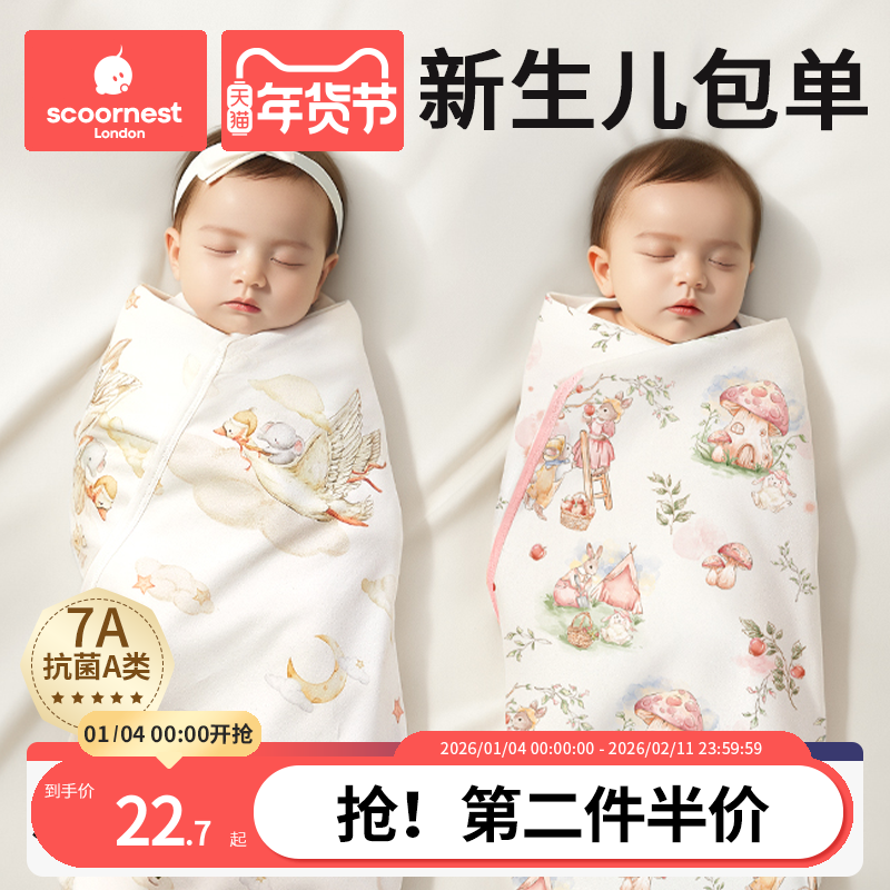 包单新生婴儿必备用品初生宝宝的包被纯棉a类春夏四季款厚冬专用,婴童用品,婴童抱被/抱毯,淘宝优惠券,粉丝福利购,淘宝优惠卷