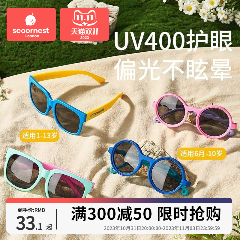 科巢儿童墨镜太阳镜男童女童防紫外线偏光镜宝宝眼镜女孩时尚潮流