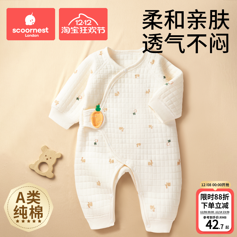 科巢新生婴儿夹棉透气春秋连体衣