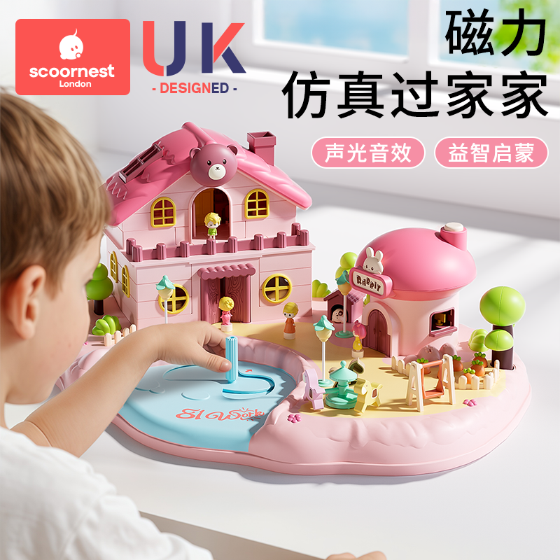 科巢儿童益智磁力过家玩具娃娃女孩子1-3-6岁生日礼物男女童宝宝