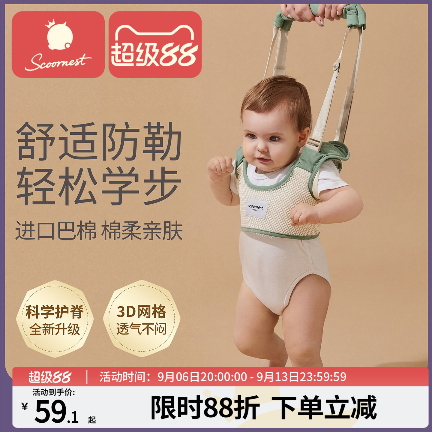 科巢婴幼站立防摔神器两用学步带图片