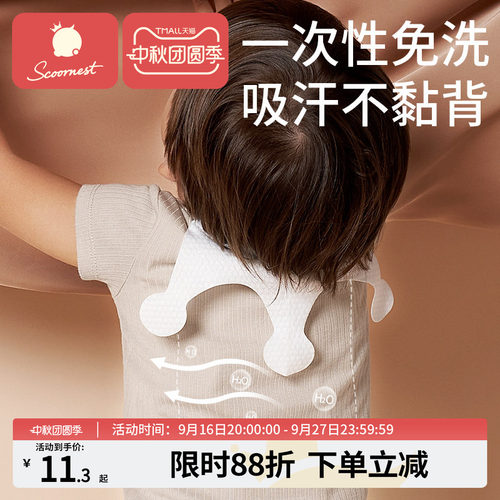 科巢一次性吸汗巾新生儿