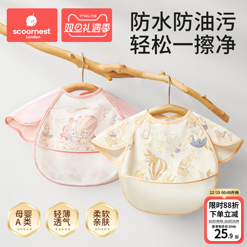 科巢宝宝吃饭围兜婴幼儿辅食无袖罩衣围嘴防水防脏儿童饭兜反穿衣