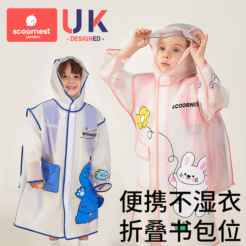 科巢加厚雨衣儿童男童女童