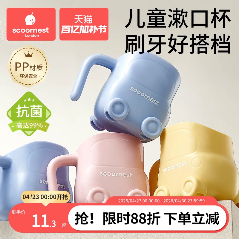 儿童刷牙杯洗漱牙缸牙刷杯子1-3岁宝宝家用漱口杯可爱男女孩防摔